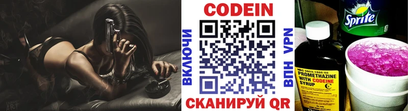Кодеин Purple Drank  продажа наркотиков  Полярные Зори 