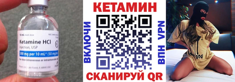 дарнет шоп  Полярные Зори  КЕТАМИН VHQ 