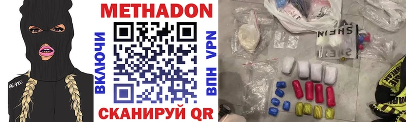 Метадон мёд где купить наркоту Полярные Зори