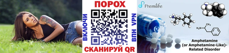 МЕТАМФЕТАМИН пудра  Полярные Зори 