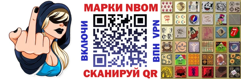 Марки NBOMe 1,8мг  купить   Полярные Зори 